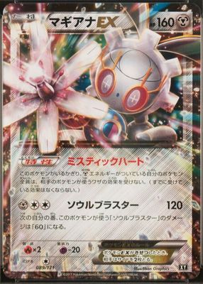 2017 Japanese XY: Best of XY Pokemon Cards Price Guide - Sports