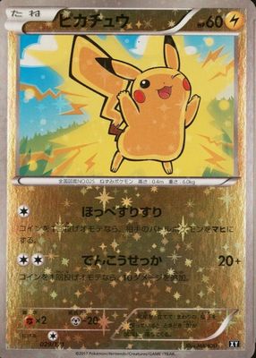2017 Japanese XY: Best of XY #029/171 Reverse Holo