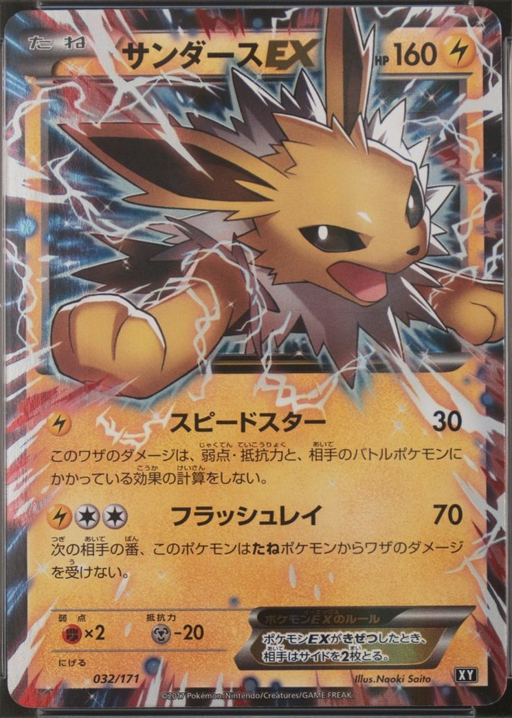 【引退品】フリーザー THE BEST OF XY 017/171 フリーザー【-】{017/171} - カードラッシュ[ポケモン]