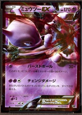 2017 Japanese XY: Best of XY #042/171 Holo