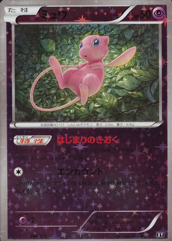 Mew 2017 Japanese XY: Best of XY #044/171 Reverse Holo RAW TCG (LIGHTLY PLAYED)