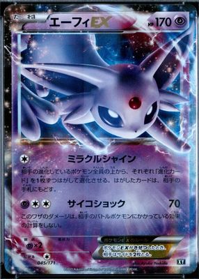 エーフィex 041/106 PSA 9 Espeon ex 041/106 Golden Sky Silvery Ocean Holo