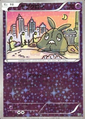 2017 Japanese XY: Best of XY #049/171 Reverse Holo