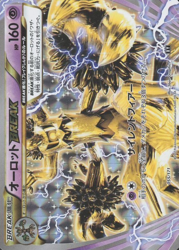 2017 Japanese XY: Best of XY #055/171 Holo