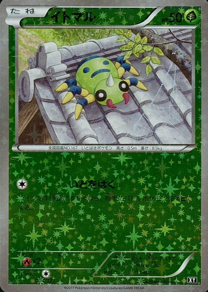 spinarak pokemon card value SPINARAK 006/078 (DITTO)  Pokidoll Collectables ABN 89 644 915 766