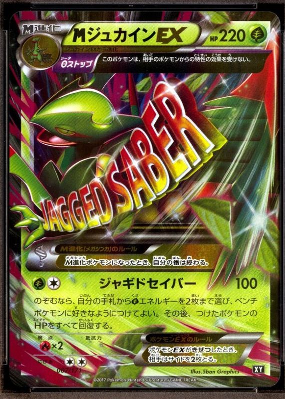 sceptile pokemon card price Spirit Link Ancient Origins (Pokmon) The item may be similar but not exactly the same as the image (e.g Sceptile Emerald (Pokmon)