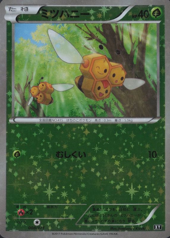 2017 Japanese XY: Best of XY #008/171 Reverse Holo