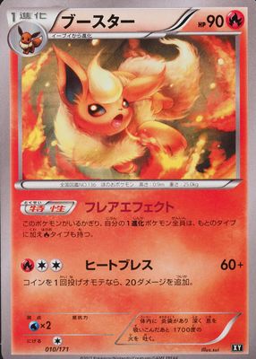 2017 Japanese XY: Best of XY #010/171 Base