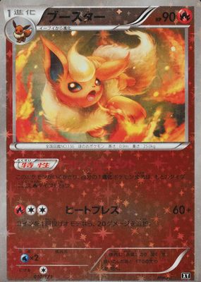 2017 Japanese XY: Best of XY #010/171 Reverse Holo