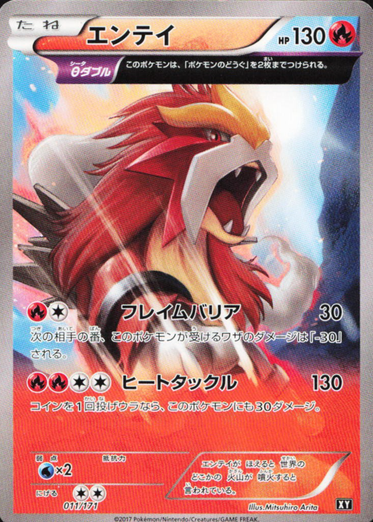 2017 Japanese XY: Best of XY Pokemon Cards Price Guide - Sports