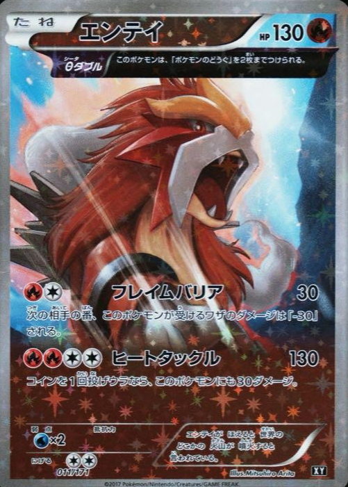 Entei 2017 Japanese XY: Best of XY #011/171 Reverse Holo Price