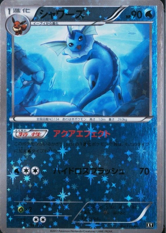 vaporeon pokemon card value V & Vmax Set - Evolving Skies 030/264 - Ultra Rare Lot [2] Quick Attack (10+) Flip a coin Vaporeon - SV: Scarlet &