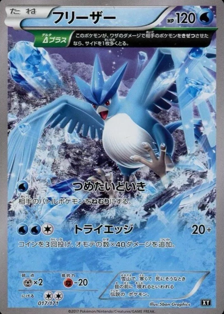 2017 Japanese XY: Best of XY Pokemon Cards Price Guide - Sports