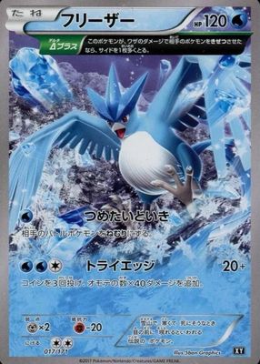2017 Japanese XY: Best of XY #017/171 Base