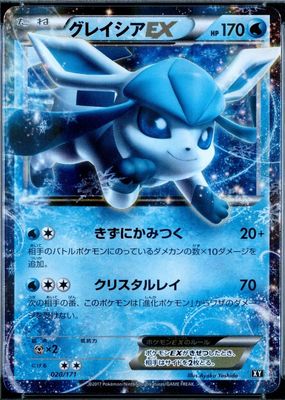 2017 Japanese XY: Best of XY #020/171 Holo