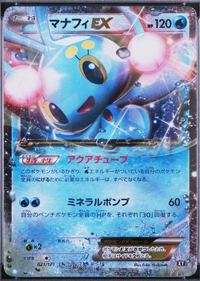 2017 Japanese XY: Best of XY #021/171 Holo