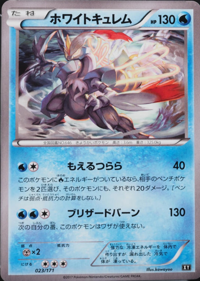 White Kyurem Pokemon Cards Price Guide - Sports Card Investor