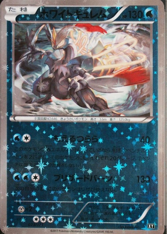 2017 Japanese XY: Best of XY #023/171 Reverse Holo
