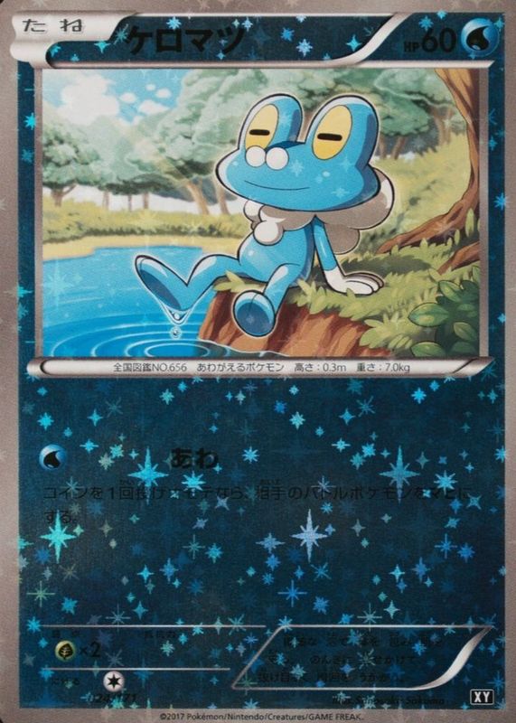 2017 Japanese XY: Best of XY #024/171 Base