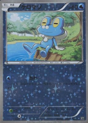 2017 Japanese XY: Best of XY #024/171 Reverse Holo