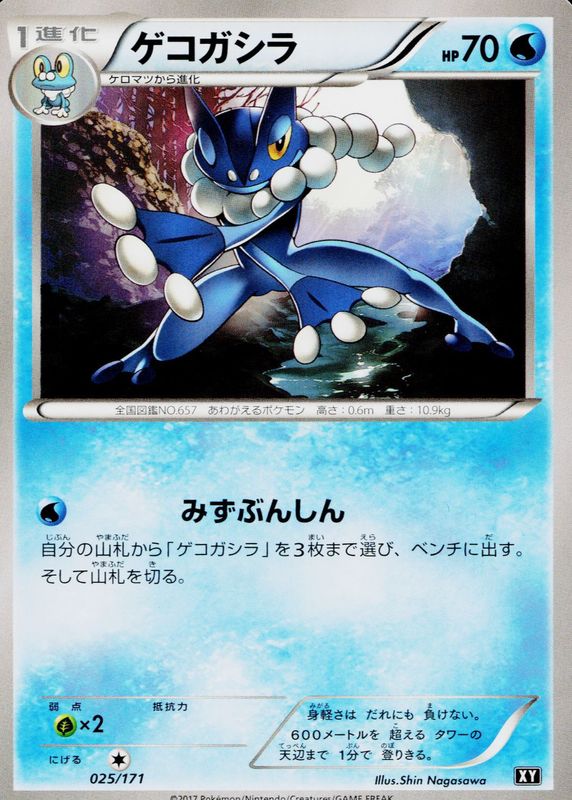 2017 Japanese XY: Best of XY #025/171 Base