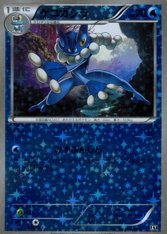2017 Japanese XY: Best of XY #025/171 Reverse Holo