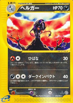 2002 Japanese The Town on No Map #70/92 Unlimited