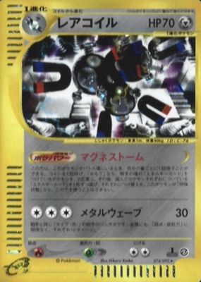 2002 Japanese The Town on No Map #74/92 1st Edition Holo