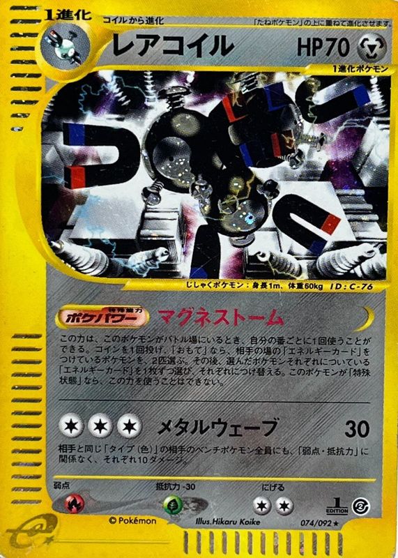 2002 Japanese The Town on No Map #74/92 Unlimited Holo
