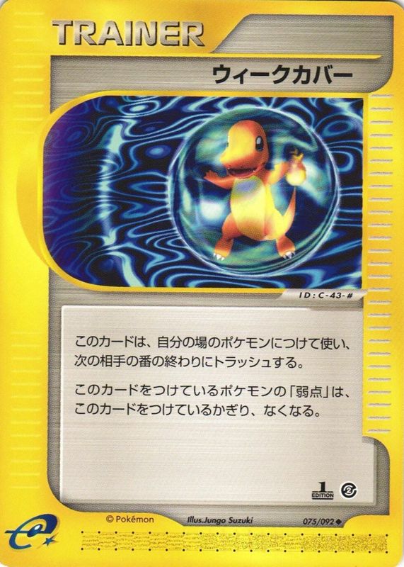 2002 Japanese The Town on No Map #75/92 Unlimited