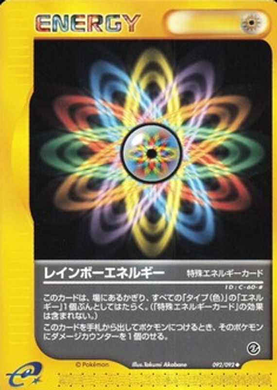 2002 Japanese The Town on No Map #92/92 Unlimited