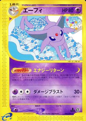 2002 Japanese The Town on No Map #45/92 1st Edition