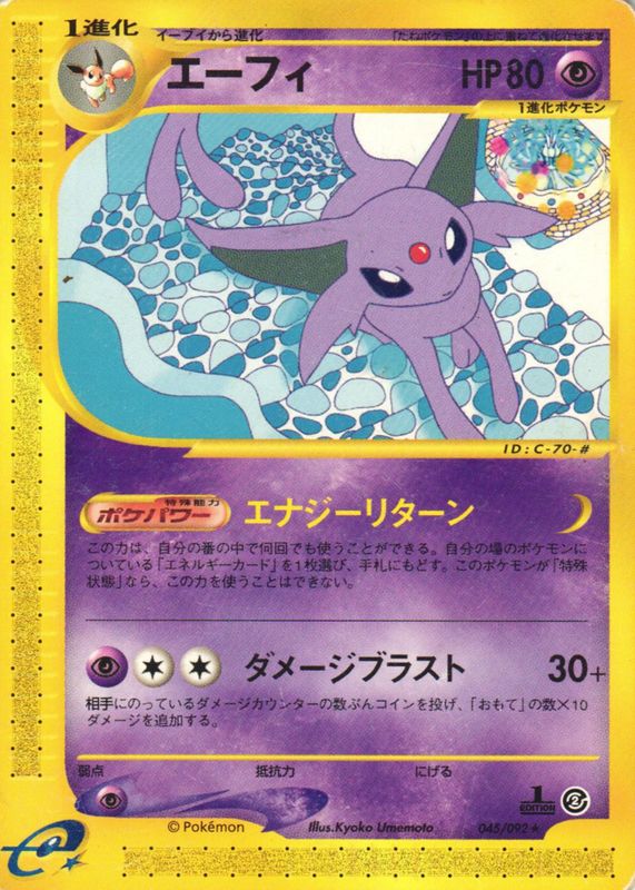 Espeon 2002 Japanese The Town on No Map #45/92 Unlimited RAW TCG (LIGHTLY PLAYED)
