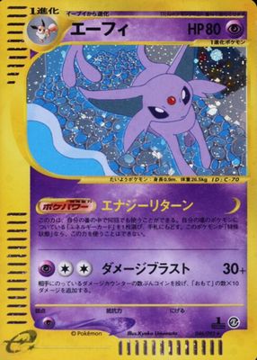 2002 Japanese The Town on No Map #46/92 1st Edition Holo