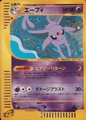 2002 Japanese The Town on No Map #46/92 Unlimited Holo