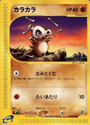 2002 Japanese The Town on No Map #50/92 Unlimited