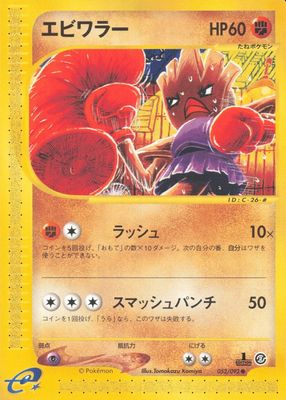 2002 Japanese The Town on No Map #52/92 Unlimited