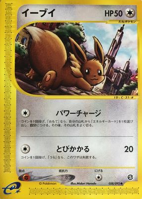 2002 Japanese The Town on No Map #58/92 Unlimited