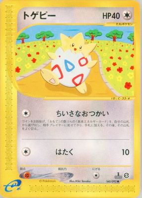 2002 Japanese The Town on No Map #60/92 1st Edition