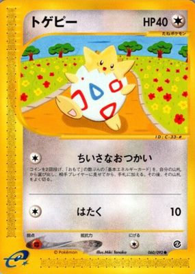 2002 Japanese The Town on No Map #60/92 Unlimited