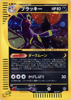 2002 Japanese The Town on No Map #68/92 Unlimited Holo