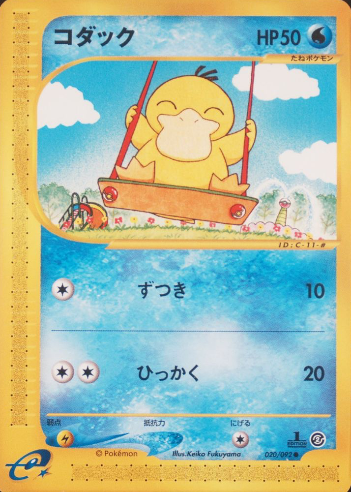 Psyduck 2002 Japanese The Town on No Map #20/92 1st Edition Price