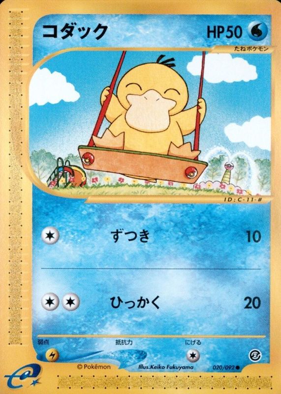 Psyduck 2002 Japanese The Town on No Map #20/92 Unlimited Price
