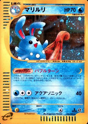 2002 Japanese The Town on No Map #26/92 1st Edition Holo