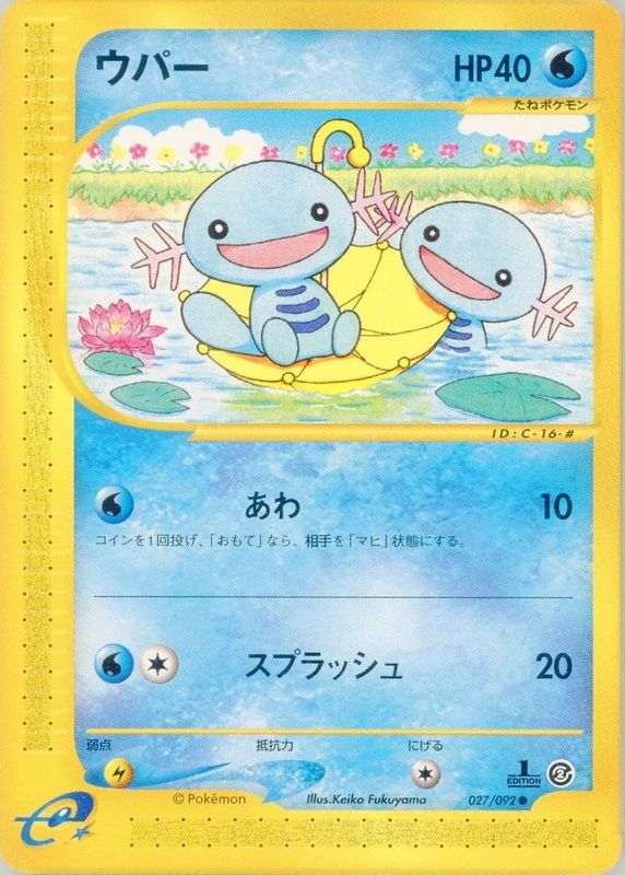 Wooper 2002 Japanese The Town on No Map #27/92 1st Edition RAW TCG (NEAR MINT)