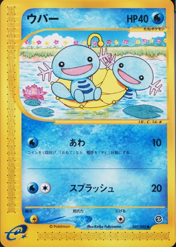 original japanese pokemon cards value Dusknoir (20/64) Japanese Pokmon Vintage old back