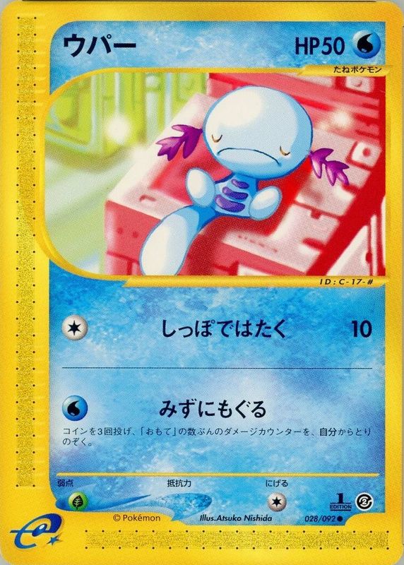 Wooper 2002 Japanese The Town on No Map #28/92 1st Edition RAW TCG (LIGHTLY PLAYED)