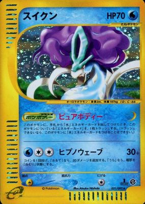 2002 Japanese The Town on No Map #31/92 1st Edition Holo