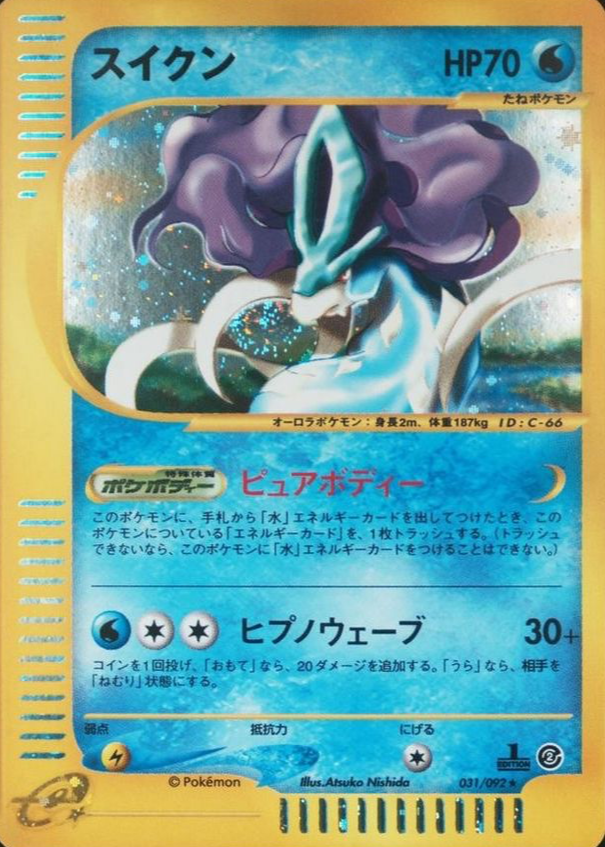 suicune pokemon card price Amazon.com: Pokemon main image 1