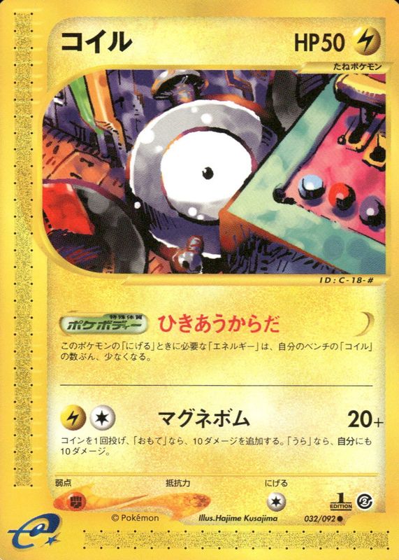 2002 Japanese The Town on No Map #32/92 Unlimited